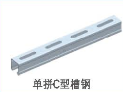 单拼C型槽钢.png